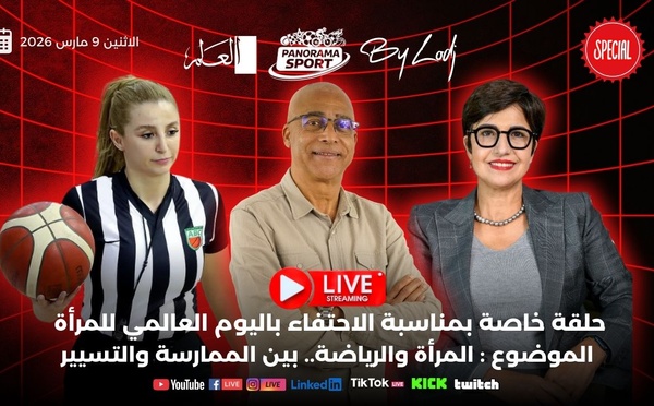 پانوراما سپور يحتفي بالمرأة : قصص نجاح في الرياضة المغربية من الممارسة إلى التسيير