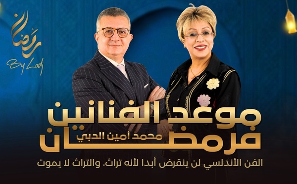 محمد أمين الدبي : الفن الأندلسي لن ينقرض أبدا لأنه تراث، والتراث لا يموت