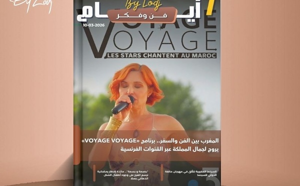 صدور مجلة 7 أيام - فن و فكر ليوم 10/03/2026