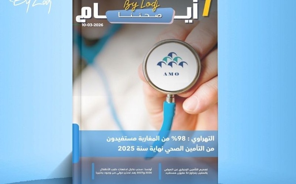 صدور مجلة 7 أيام - صحتنا ليوم 10/03/2026