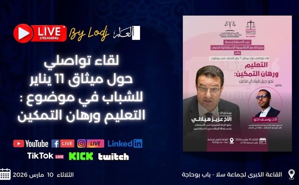سلا: لقاء شبابي حول التعليم والتمكين يُبث مباشرة على منصات L’ODJ و«العلم»