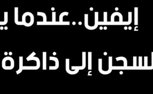 سلسلة "العبرة من أجل المستقبل"