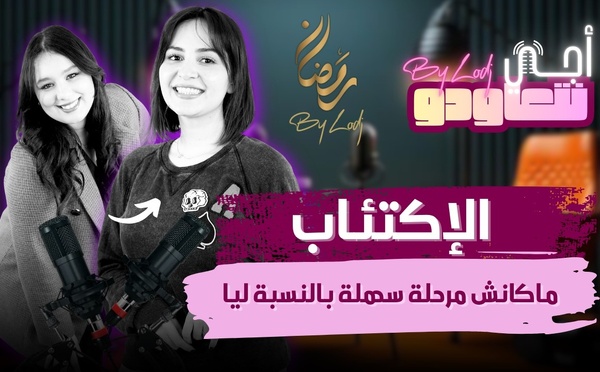 بثينة اليعقوبي : من الاكتئاب إلى الخشبة… حكاية فنانة صنعت قوتها من الألم..