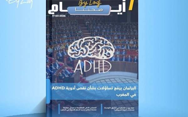 صدور مجلة 7 أيام - صحتنا ليوم 17/03/2026
