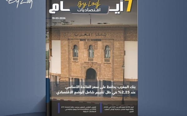 صدور مجلة 7 أيام - اقـتصاديات ليوم 19/03/2026