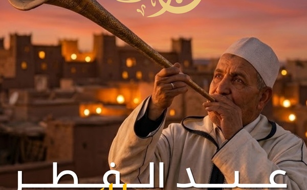 ​عيد الفطر يحل غدًا الجمعة بالمغرب بعد ثبوت رؤية الهلال