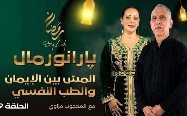 المسّ بين الإيمان والطب النفسي : هل ما نسمّيه “الاستحواذ” خرافة أم سؤال لم تُجب عنه الحداثة بعد ؟