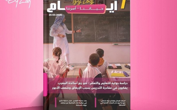 صدور مجلة 7 أيام - حـــيـاتــنـــا - أسرتنا ليوم 25/03/2026