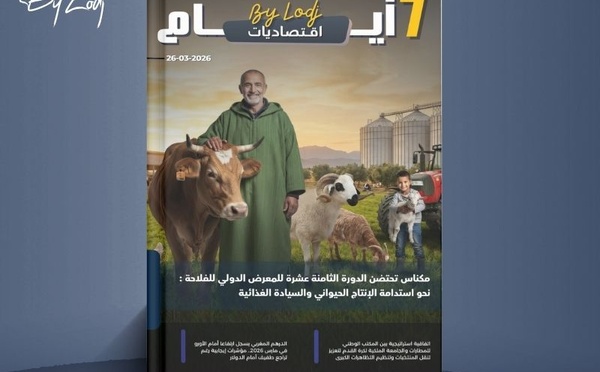 صدور مجلة 7 أيام - اقـتصاديات ليوم 26/03/2026