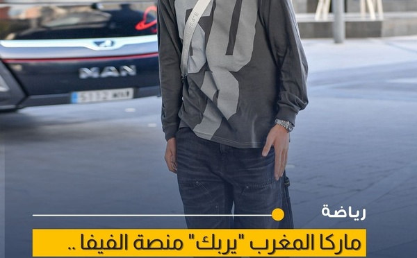 ماركا: المغرب يحسم 6 ملفات تغيير جنسية في 13 يوما