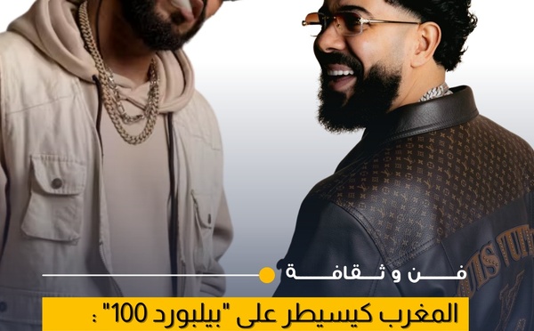 ديستانكت والغراندي طوطو يدخلان التاريخ ويصعدان على قائمة Billboard 100