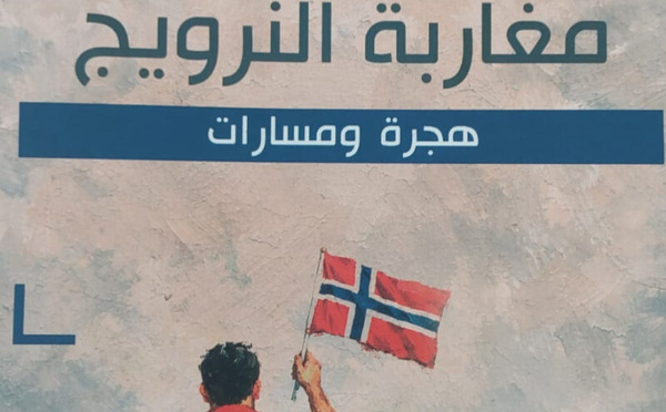 سلسلة "للعبرة من أجل المستقبل"