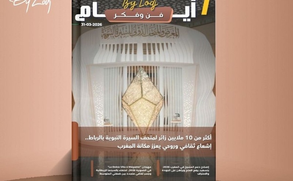 صدور مجلة 7 أيام - فن و فكر ليوم 31/03/2026