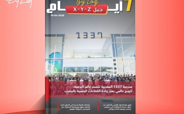 صدور مجلة 7 أيام - جيل X - Y - Z ليوم 01/04/2026