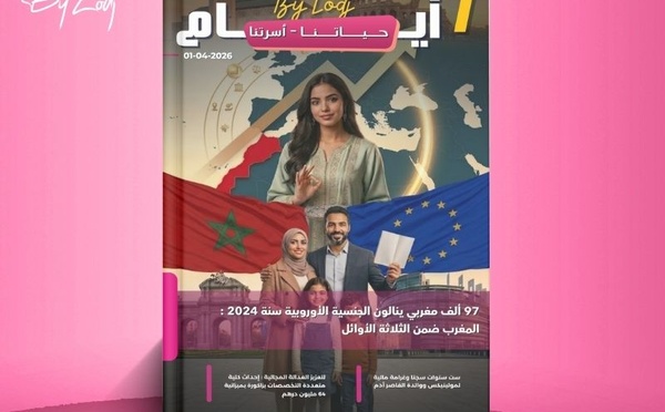 صدور مجلة 7 أيام - حـــيـاتــنـــا - أسرتنا ليوم 01/04/2026