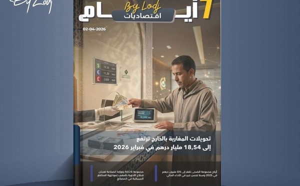 صدور مجلة 7 أيام - اقـتصاديات ليوم 02/04/2026