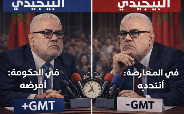 الساعة القانونية : "البيجيدي" حين حكم فرض القرار وحين انتقل للمعارضة انتقده