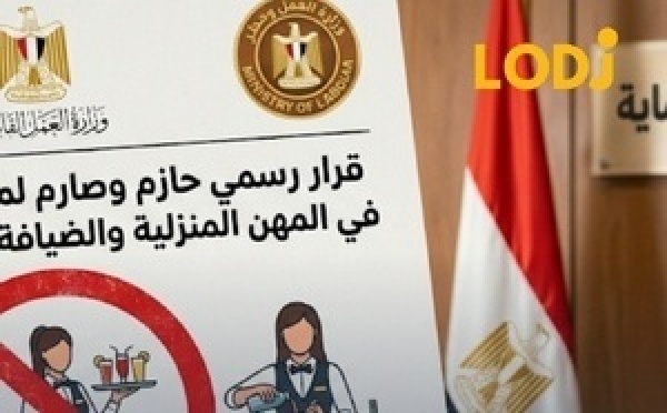 قرار حكومي جديد يقيد عمل المصريات في قطاعات محددة بالخارج