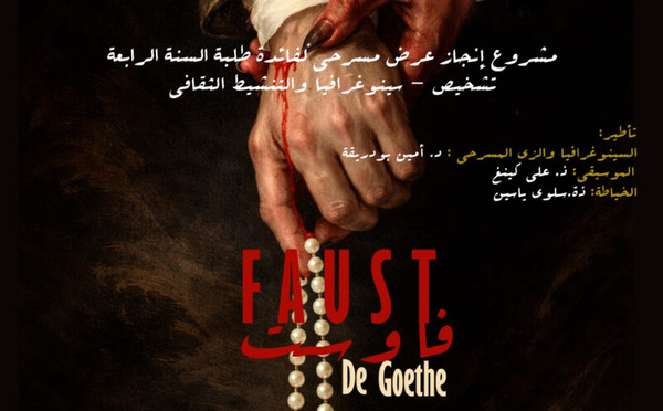 طلبة إيزاداك يقدمون عرضين لمسرحية "فاوست" الشهيرة