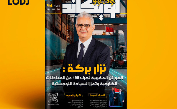 صدور العدد 94 للمجلة الأسبوعية لويكاند