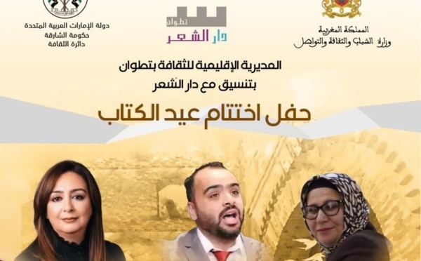 دار الشعر بتطوان تختتم “عيد الكتاب” 2026: احتفاء بالشعر المغربي وتكريم خالد الريسوني في أمسية ثقافية مميزة