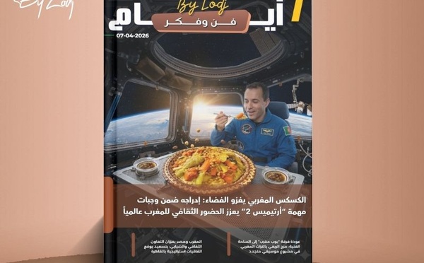 صدور مجلة 7 أيام - فن و فكر ليوم 07/04/2026