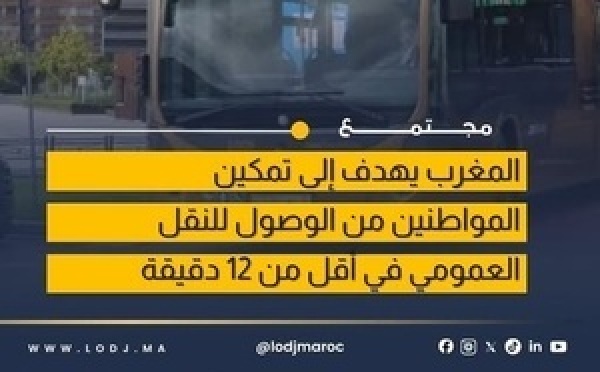 تطوير خدمات النقل الحضري استعداداً لتظاهرات دولية كبرى