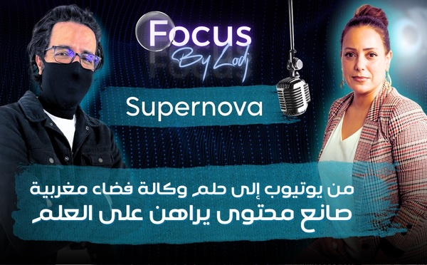 من يوتيوب إلى حلم وكالة فضاء مغربية.. Supernova يراهن على العلم