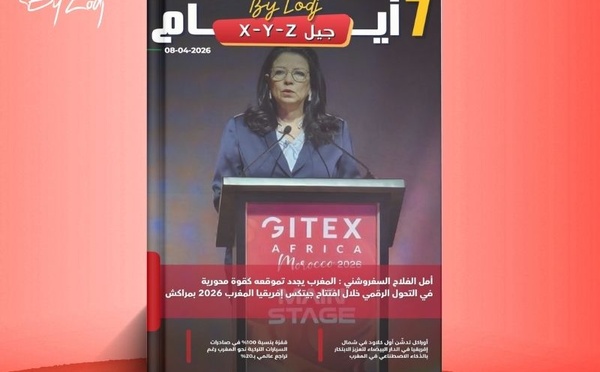 صدور مجلة 7 أيام - جيل X - Y - Z ليوم 08/04/2026