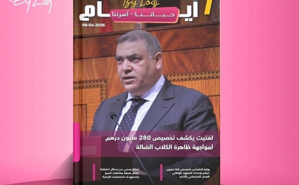 صدور مجلة 7 أيام - حـــيـاتــنـــا - أسرتنا ليوم 08/04/2026