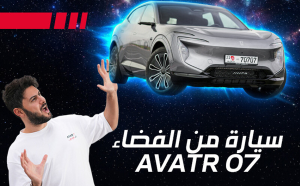 أفاتار 07: تحالف الابتكار الصيني بين الهندسة، الذكاء الاصطناعي، والطاقة الكهربائية