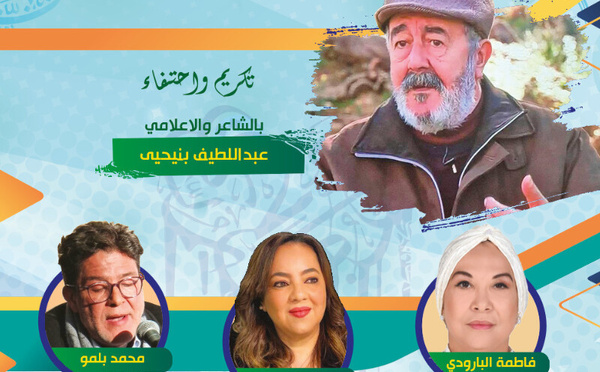 دار الشعر بمراكش تنظم الدورة الثالثة (3) ل"شعراء إعلاميون"