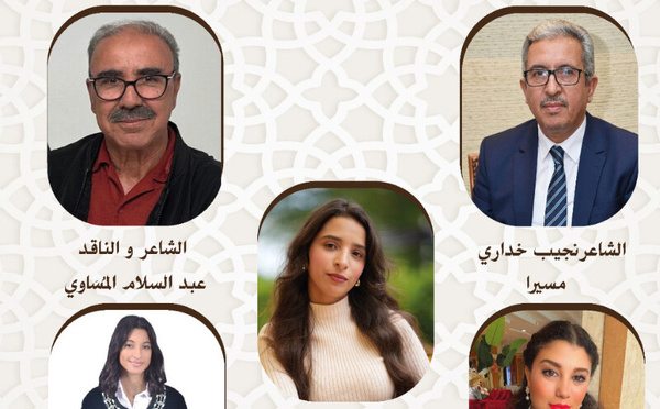مؤسسة علال الفاسي تنظم أمسية شعرية حول "الشباب في شعر علال الفاسي"