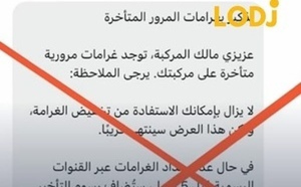 وزارة العدل تحذر المغاربة من موقع إلكتروني مزور ينصب باسمها