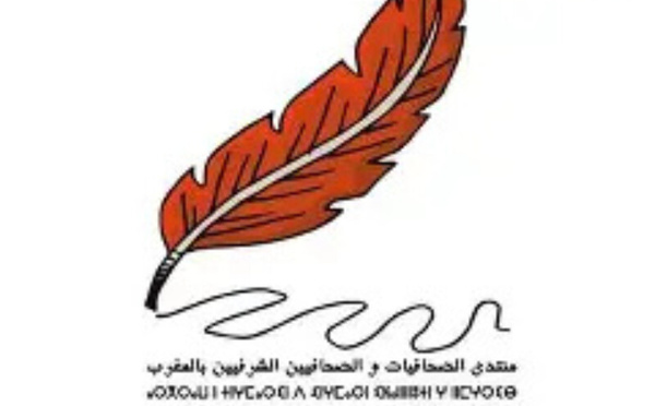 رسالة ترافعية تطالب بإنصاف الصحافيين الشرفيين وضمان تمثيليتهم في مشروع القانون 09.26