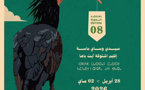 سيدي وساي–ماسة تحتضن الدورة الثامنة للمهرجان الدولي للسينما والبيئة