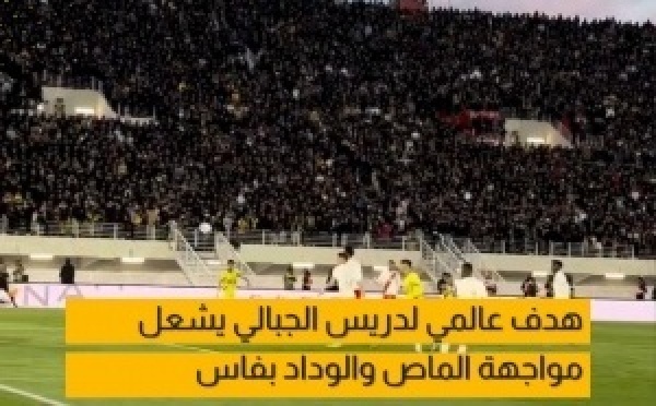 هدف خرافي من الجبالي يخطف الأنظار