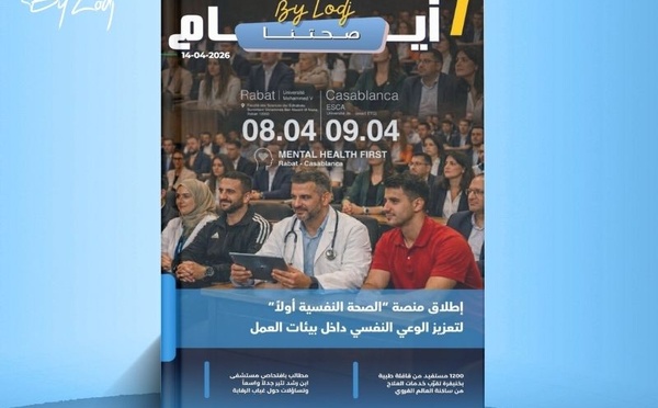 صدور مجلة 7 أيام - صحتنا ليوم 14/04/2026