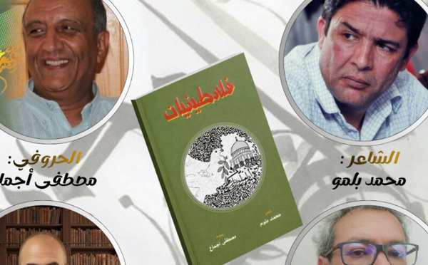 سيدي يحيى الغرب تحتفي بالشعر والحروفيات في لقاء ثقافي يجمع الإبداع والتربية