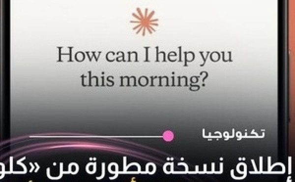 المنافسة تشتد في سوق الذكاء الاصطناعي مع إطلاق نموذج جديد