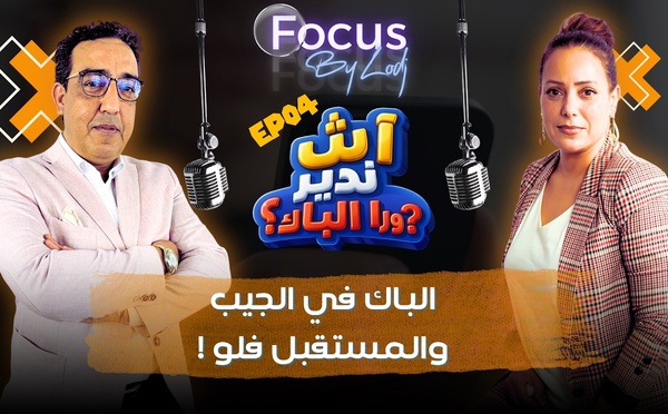 آش ندير ورا الباك ؟ الباك في الجيب والمستقبل ضبابي.. المشكلة ليست في النقطة بل في فلو!