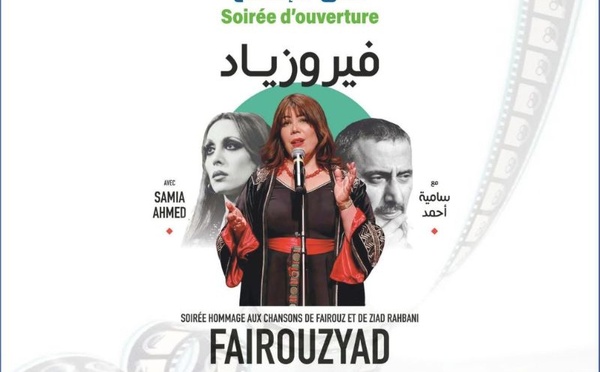 الدار البيضاء تستضيف مهرجان السينما والمساواة 2026: الكاميرا في مواجهة العنف الرقمي وتعزيز حقوق النساء