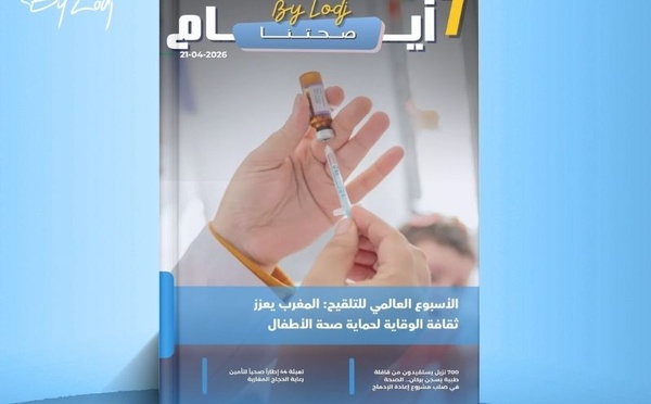 صدور مجلة 7 أيام - صحتنا ليوم 21/04/2026