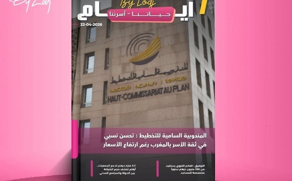 صدور مجلة 7 أيام - حـــيـاتــنـــا - أسرتنا ليوم 22/04/2026