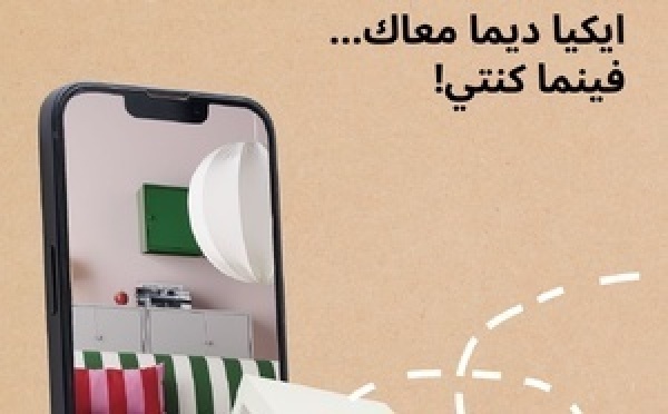 ​ايكيا المغرب تُطلق تطبيقها الجديد لتجربة تسوّق سلسة ومريحة