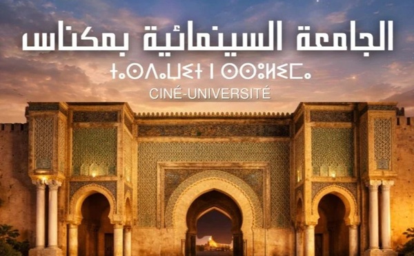 مكناس تحتضن الدورة 15 للجامعة السينمائية 2026: “السينما للجميع” شعار يكرّس دمقرطة الفن السابع