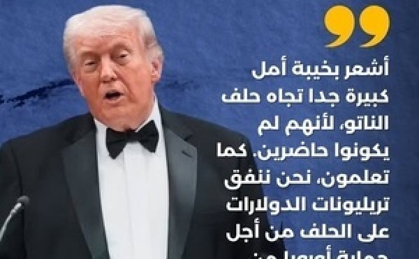 ترامب ينتقد حلف الناتو في تصريح جديد