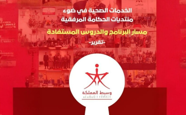 مؤسسة وسيط المملكة ترصد اختلالات المرفق الصحي وتدعو إلى حكامة أكثر إنصافا