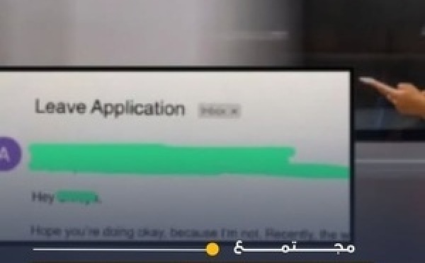 موظف من جيل Z يثير الجدل بأسلوب غير تقليدي في طلب عطلة