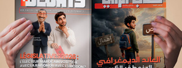  صدور كتاب الرأي عدد 26 ل 04/05/2026 